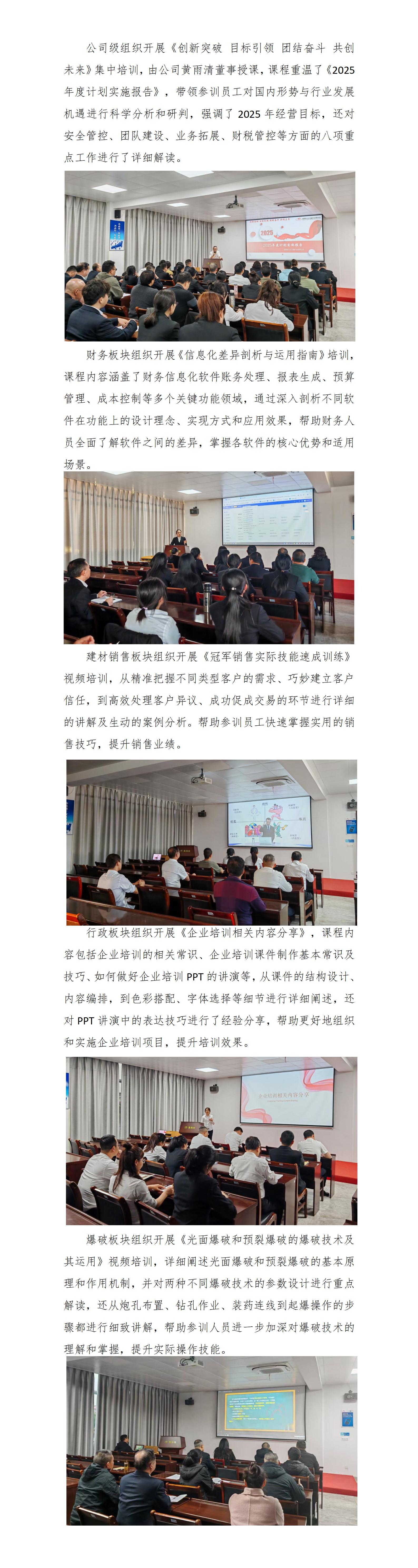 練內(nèi)功 強專業(yè)——天玉方圓打造學習型企業(yè)系列報道（二十一）_01.jpg